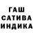 ГАШИШ AMNESIA HAZE Emil Maulas