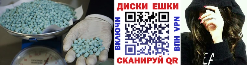 Экстази 280 MDMA  Емва 