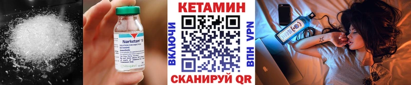 где купить   Емва  КЕТАМИН VHQ 