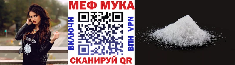 МЯУ-МЯУ VHQ  мега ссылки  Емва  купить  цена 